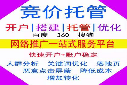 竞价托管实战：如何通过SEM提高转化率